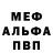 АМФЕТАМИН 97% Fpybor