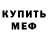 МДМА кристаллы CHERNIKA NIKA