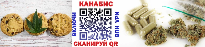 Печенье с ТГК конопля где можно купить Остров