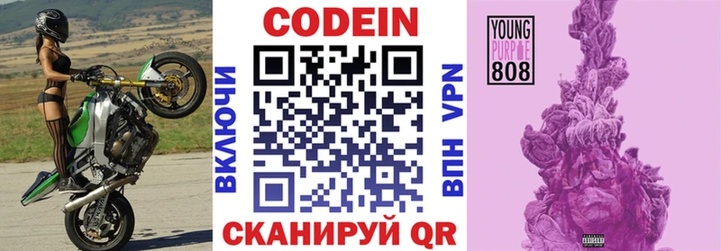 это какой сайт  Остров  Кодеиновый сироп Lean Purple Drank 